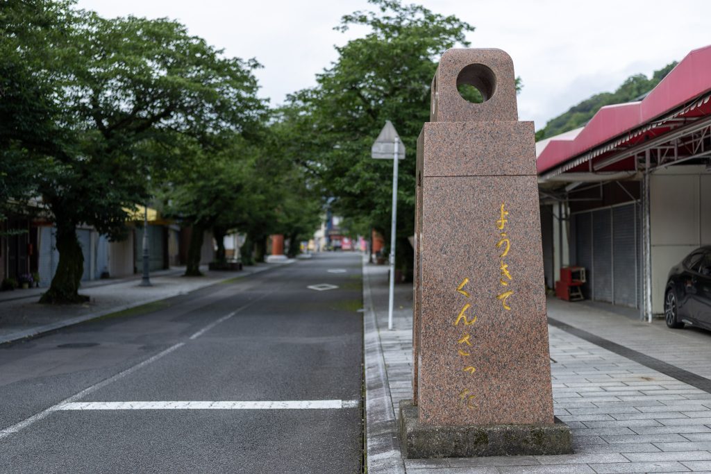 祐徳稲荷神社へ向かう参道沿いに立つ石碑と静かな道路の風景