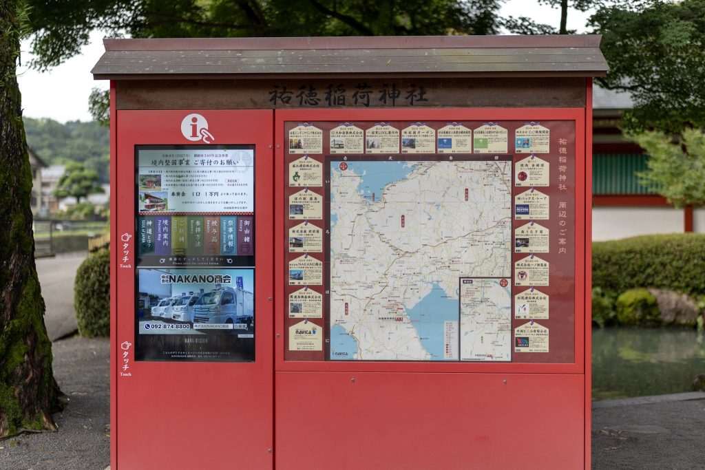 祐徳稲荷神社周辺の案内地図と観光情報が掲示された赤い案内板
