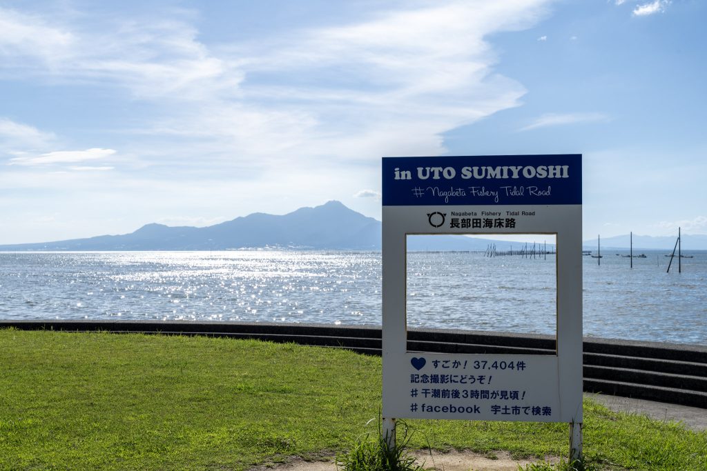 長部田海床路の撮影フレームと有明海の向こうに見える雲仙普賢岳