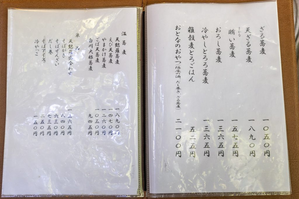 白川そば隠庵のそばや一品料理が並ぶメニュー表