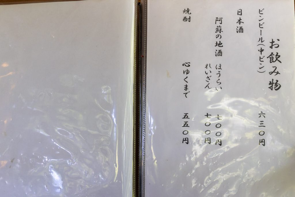 白川そば隠庵のお飲み物が並ぶメニュー表